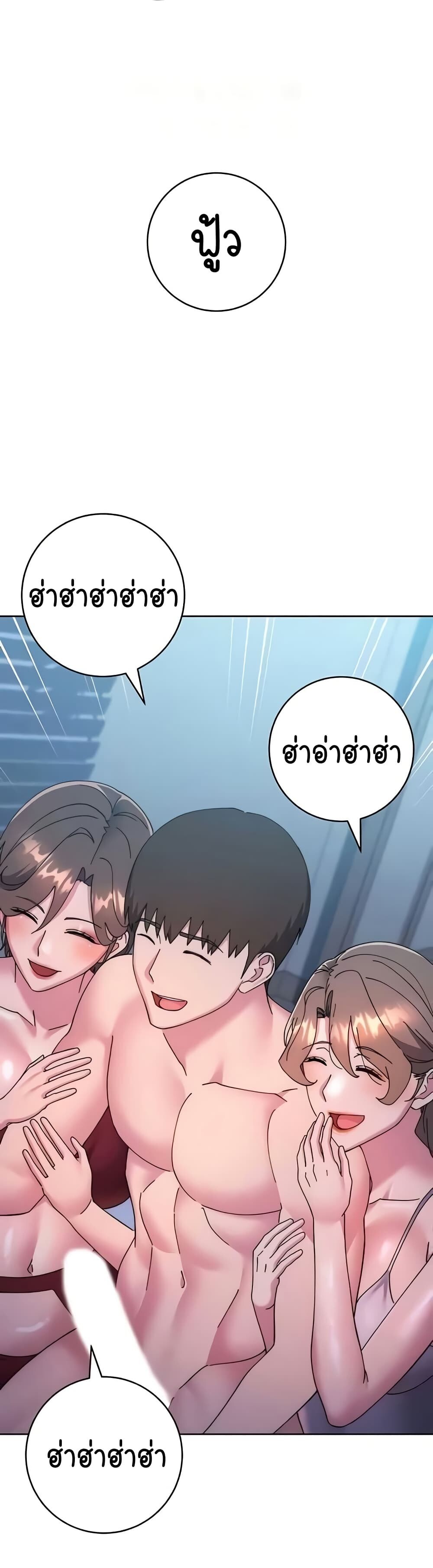 อ่านมังงะ Outsider The Invisible Man ตอนที่ 42/12.jpg