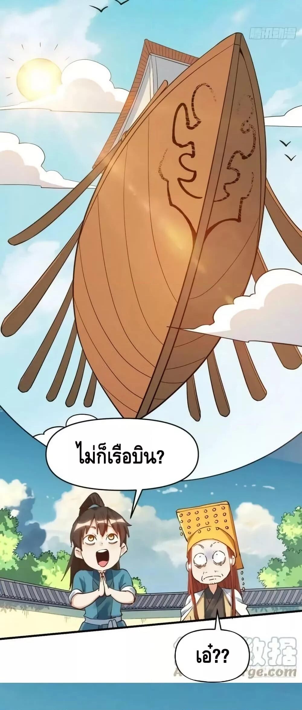 อ่านมังงะ It Turns Out That I Am A Big Cultivator ตอนที่ 195/12.jpg