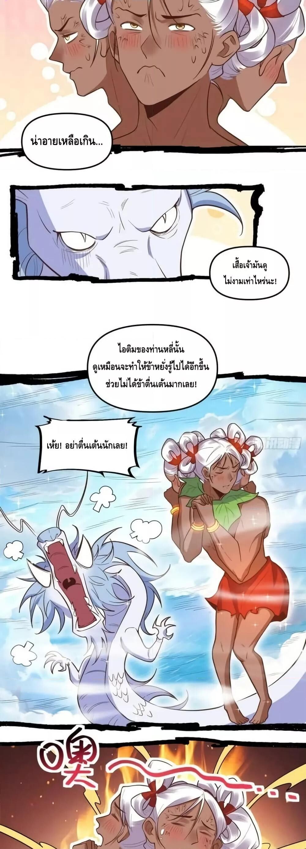 อ่านมังงะ It Turns Out That I Am A Big Cultivator ตอนที่ 189/13.jpg