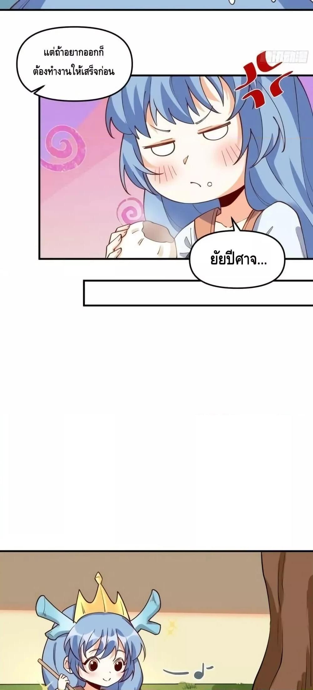 อ่านมังงะ It Turns Out That I Am A Big Cultivator ตอนที่ 185/13.jpg