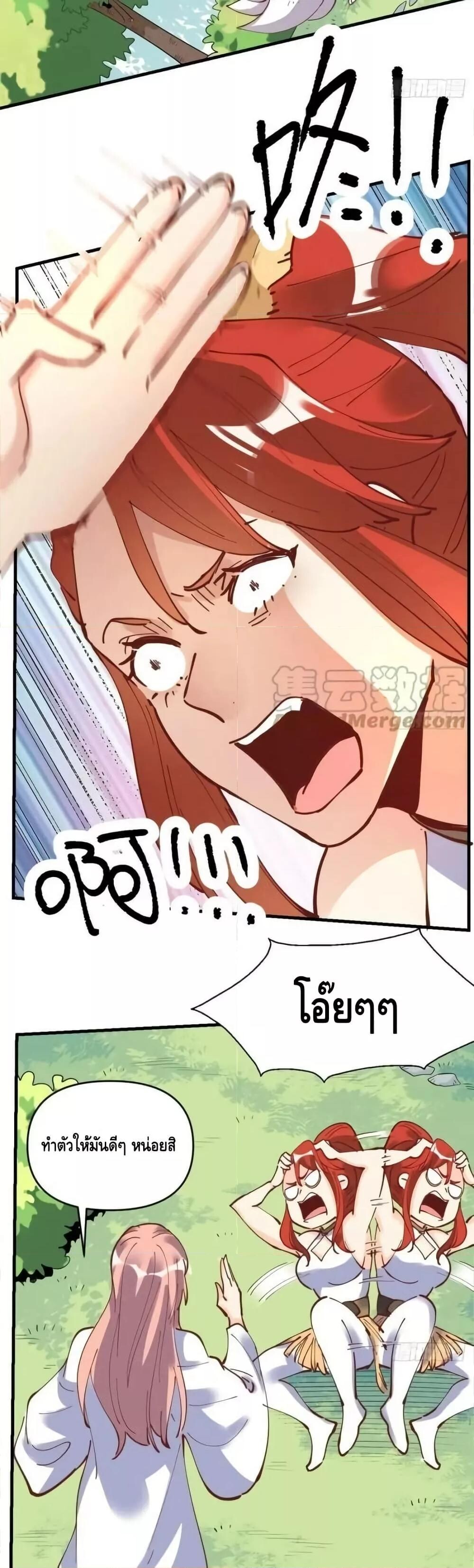 อ่านมังงะ It Turns Out That I Am A Big Cultivator ตอนที่ 194/13.jpg
