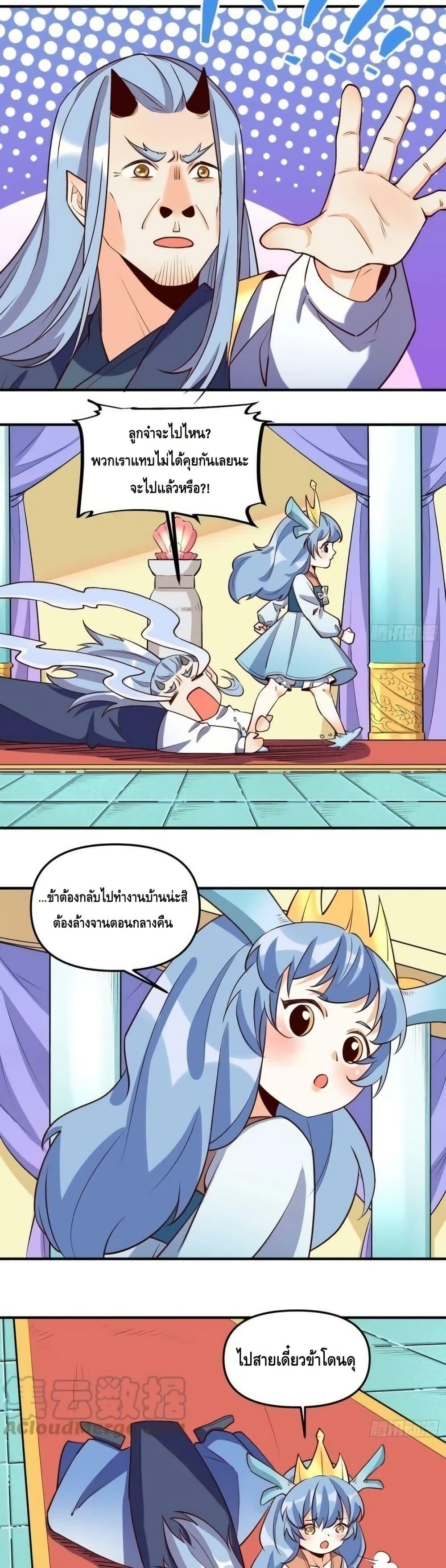 อ่านมังงะ It Turns Out That I Am A Big Cultivator ตอนที่ 186/14.jpg