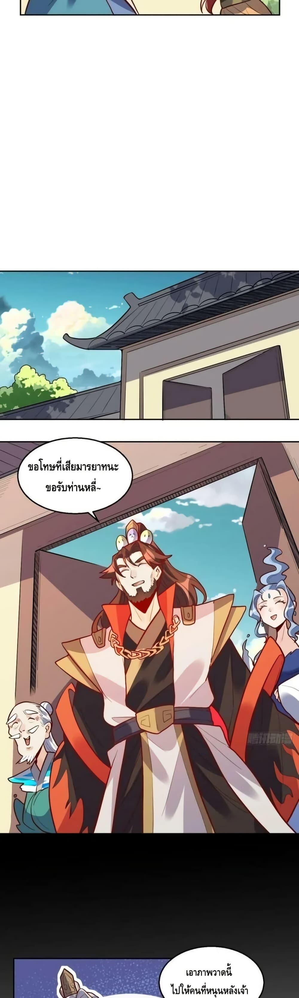 อ่านมังงะ It Turns Out That I Am A Big Cultivator ตอนที่ 191/14.jpg