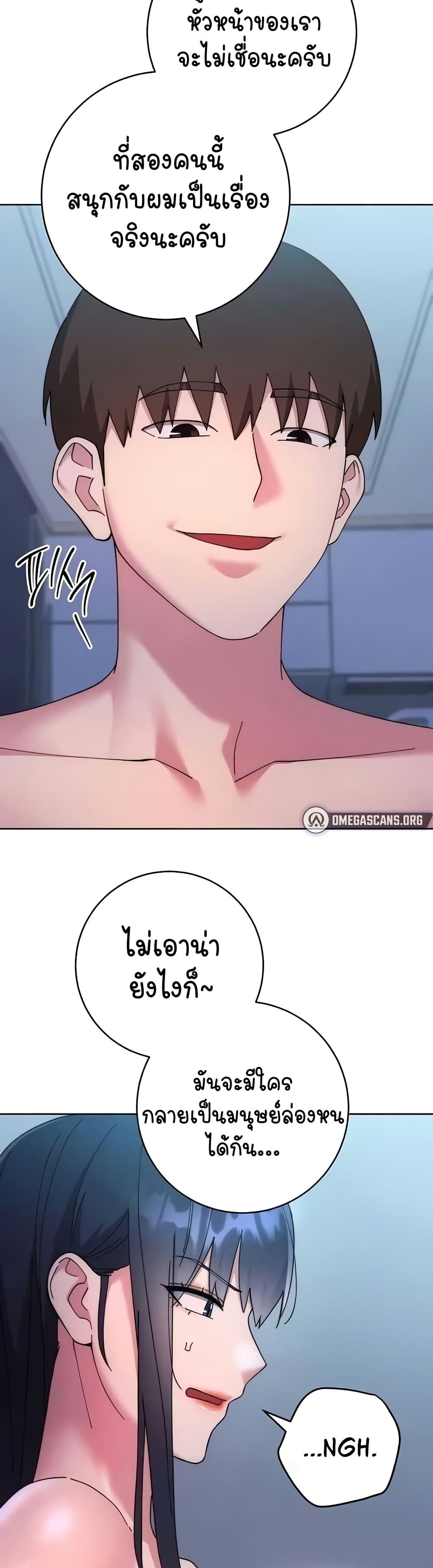 อ่านมังงะ Outsider The Invisible Man ตอนที่ 42/14.jpg
