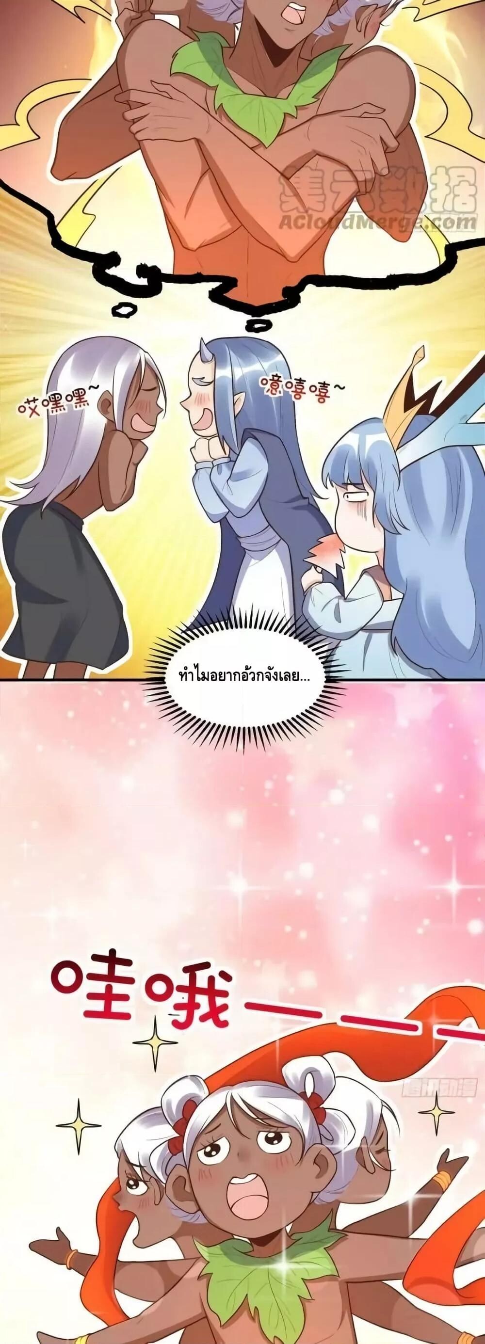อ่านมังงะ It Turns Out That I Am A Big Cultivator ตอนที่ 189/14.jpg