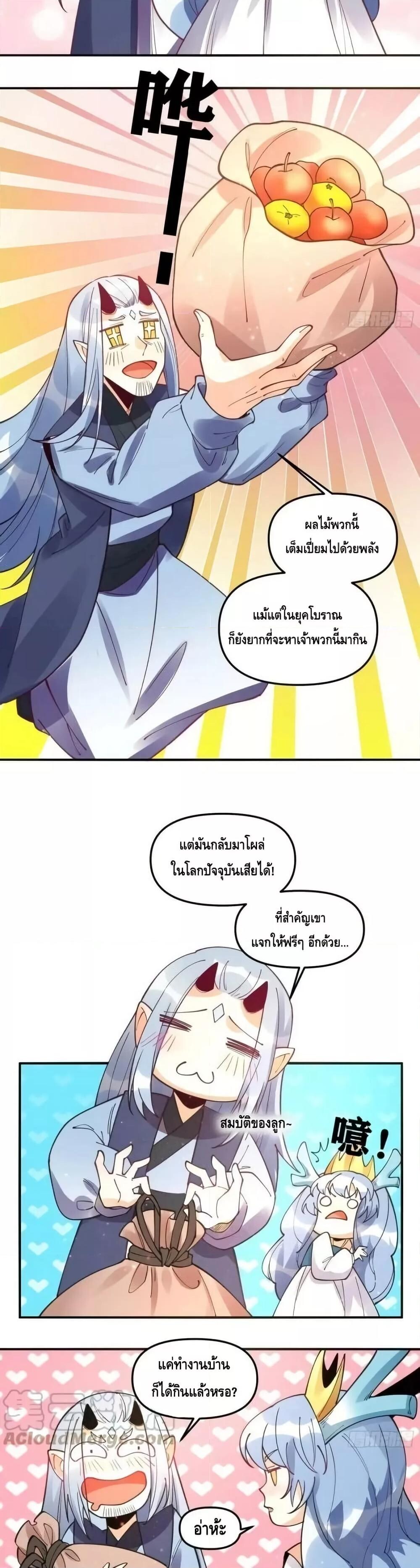 อ่านมังงะ It Turns Out That I Am A Big Cultivator ตอนที่ 187/14.jpg