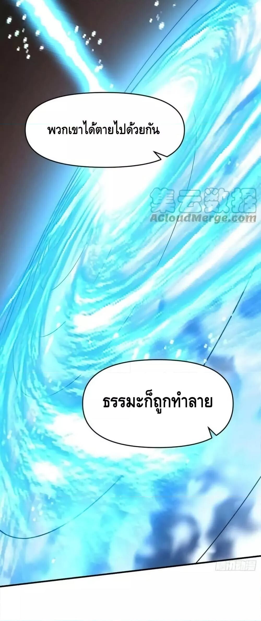 อ่านมังงะ It Turns Out That I Am A Big Cultivator ตอนที่ 193/14.jpg