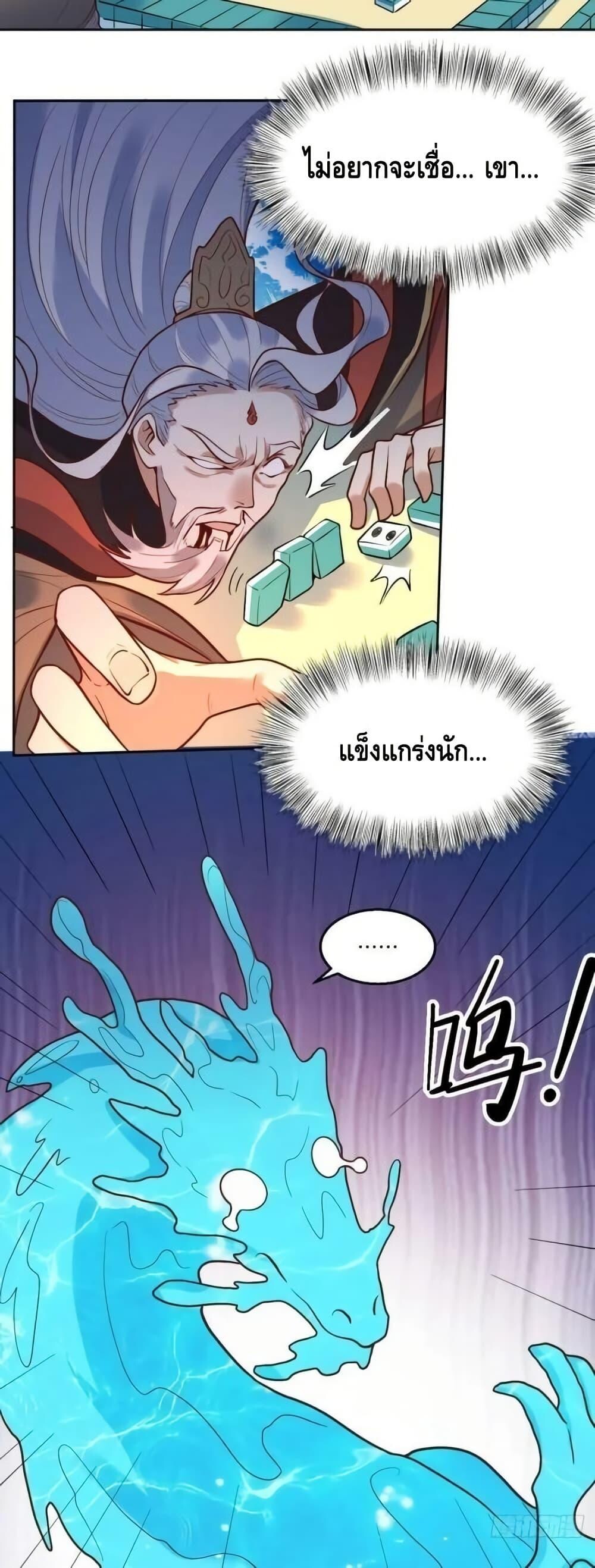 อ่านมังงะ It Turns Out That I Am A Big Cultivator ตอนที่ 192/14.jpg