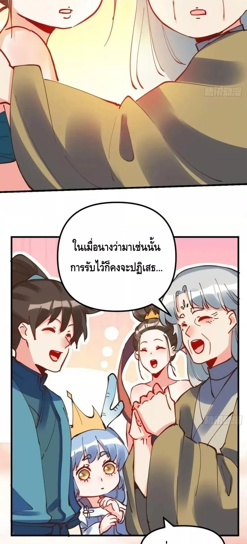 อ่านมังงะ It Turns Out That I Am A Big Cultivator ตอนที่ 197/14.jpg