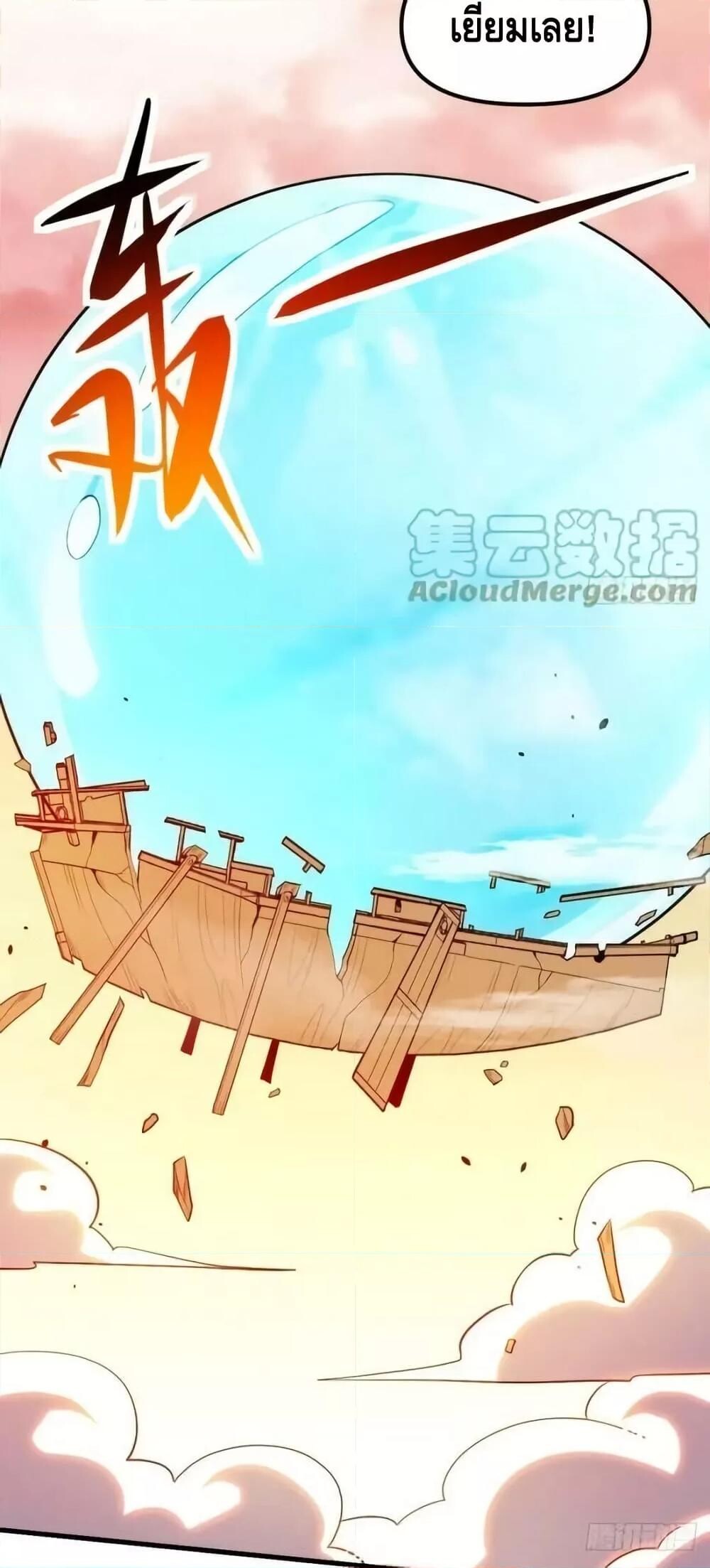 อ่านมังงะ It Turns Out That I Am A Big Cultivator ตอนที่ 197/15.jpg