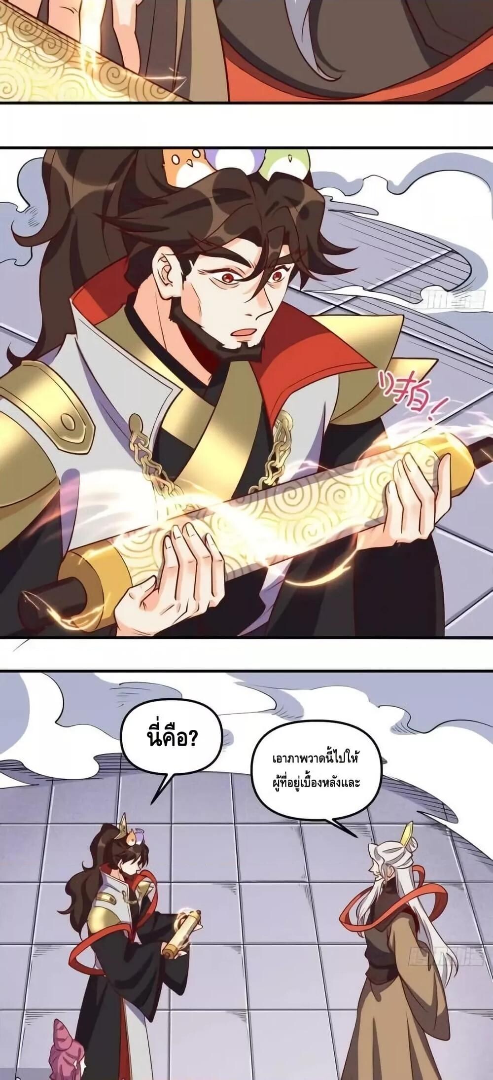 อ่านมังงะ It Turns Out That I Am A Big Cultivator ตอนที่ 184/15.jpg
