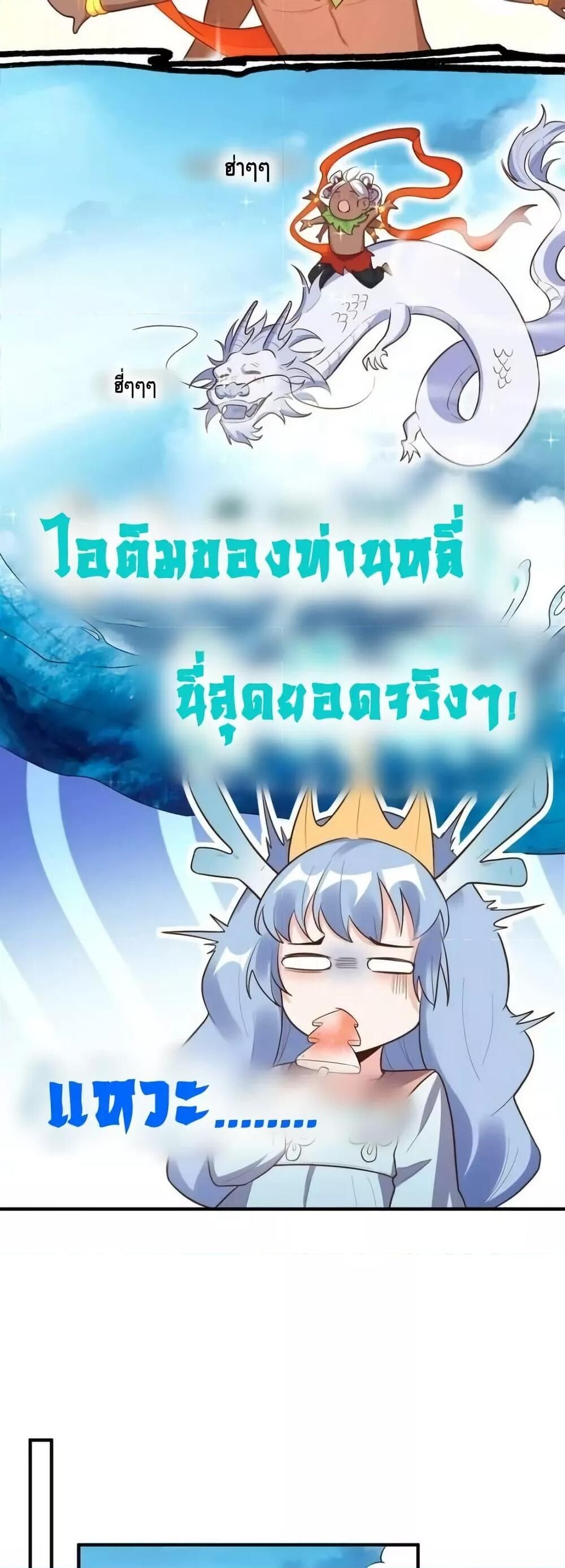 อ่านมังงะ It Turns Out That I Am A Big Cultivator ตอนที่ 189/15.jpg