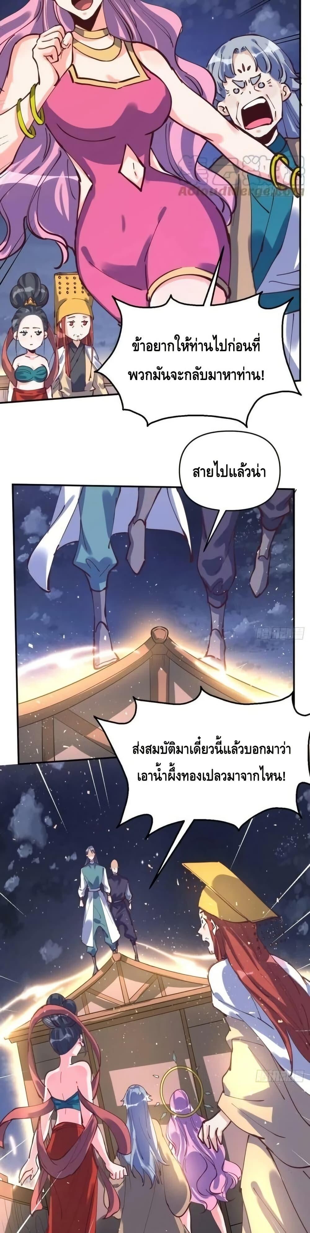 อ่านมังงะ It Turns Out That I Am A Big Cultivator ตอนที่ 198/15.jpg