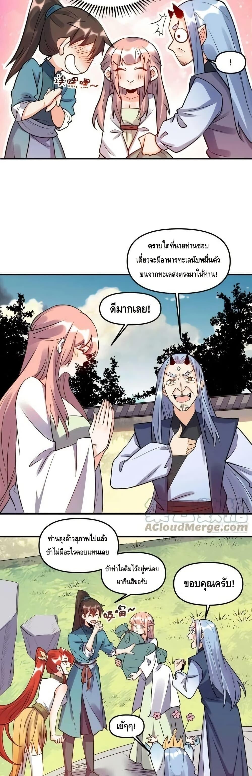 อ่านมังงะ It Turns Out That I Am A Big Cultivator ตอนที่ 188/15.jpg