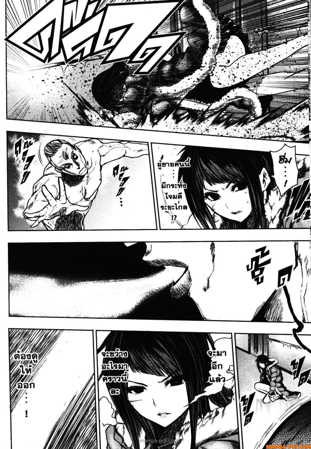 อ่านมังงะ Battle in 5 Seconds After Meeting ตอนที่ 106/15.jpg