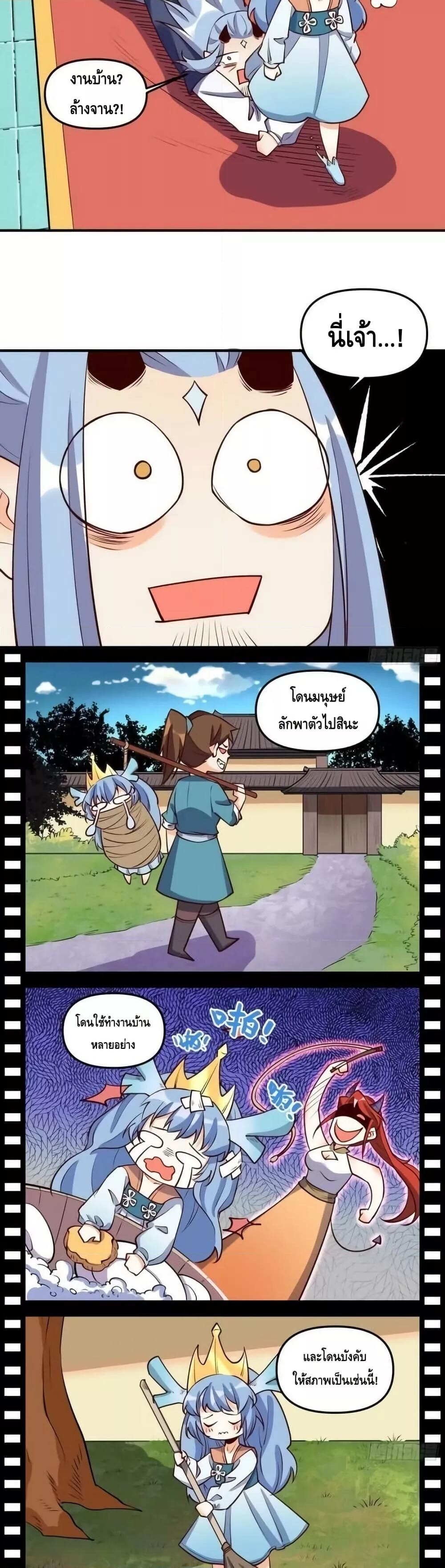 อ่านมังงะ It Turns Out That I Am A Big Cultivator ตอนที่ 186/15.jpg