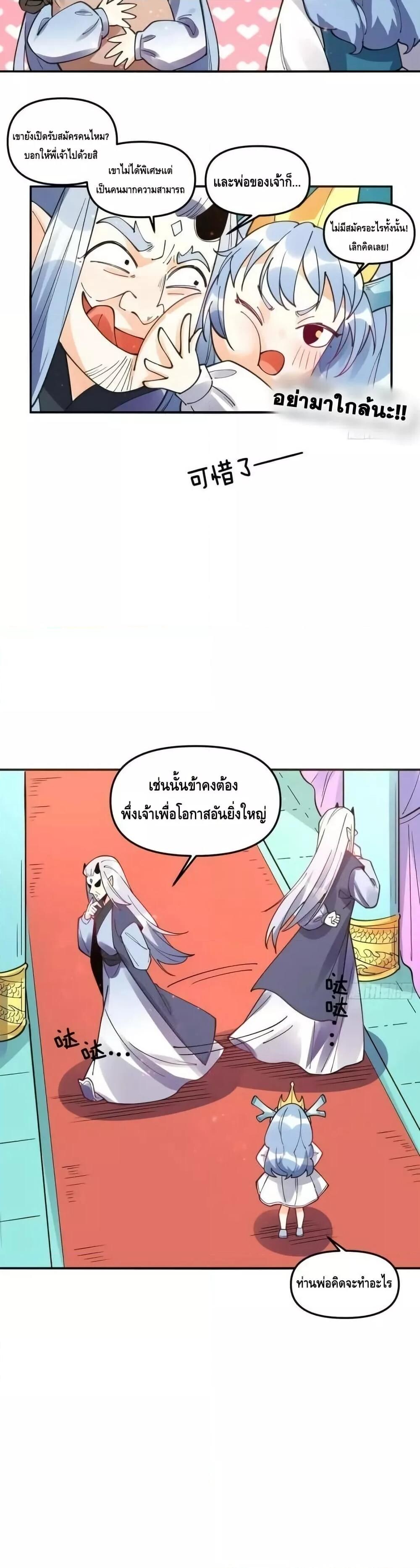 อ่านมังงะ It Turns Out That I Am A Big Cultivator ตอนที่ 187/15.jpg