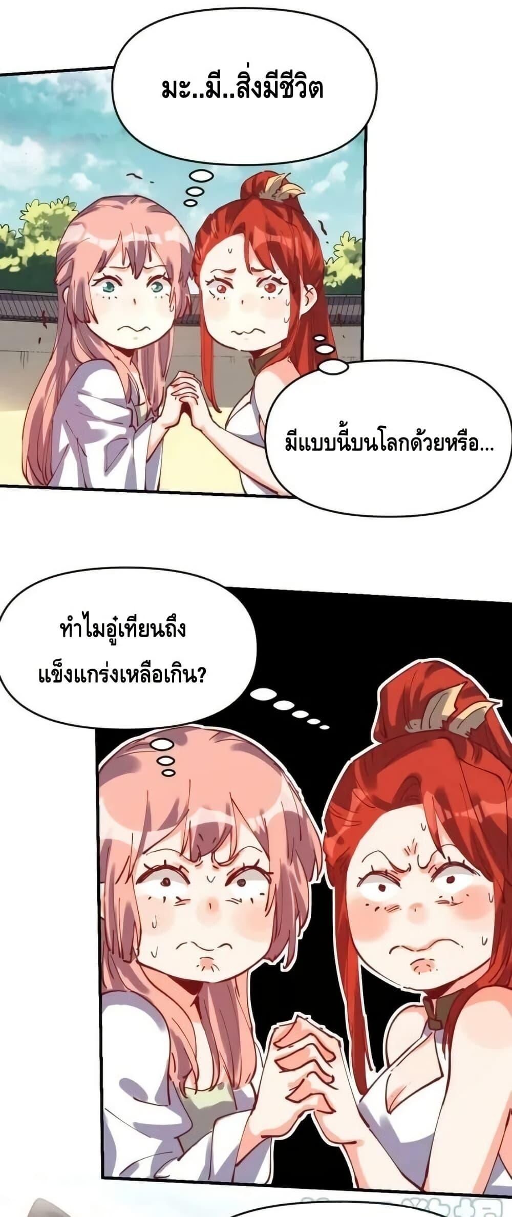 อ่านมังงะ It Turns Out That I Am A Big Cultivator ตอนที่ 193/15.jpg