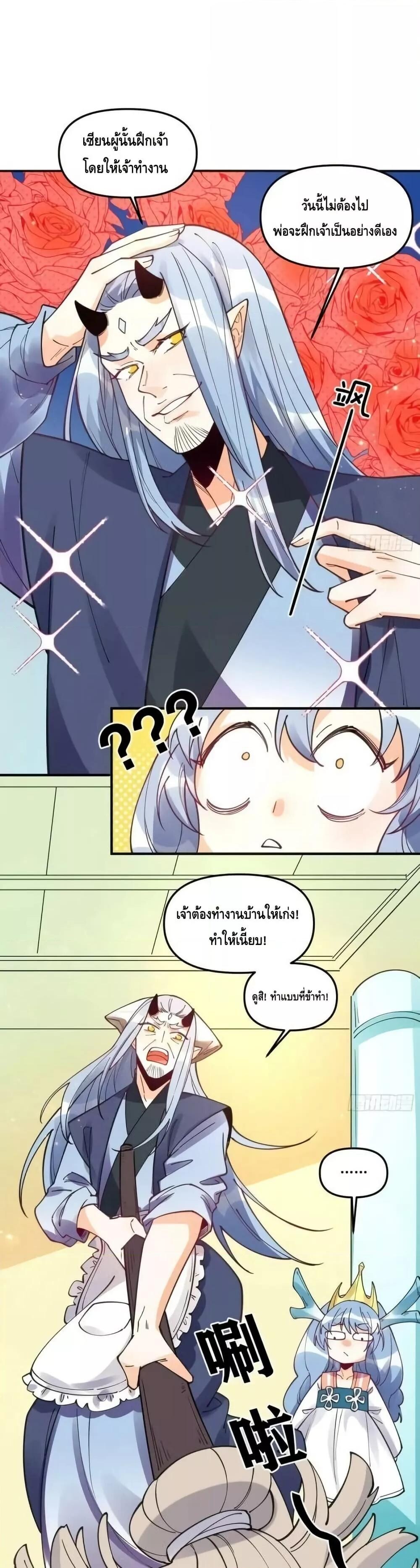 อ่านมังงะ It Turns Out That I Am A Big Cultivator ตอนที่ 187/16.jpg