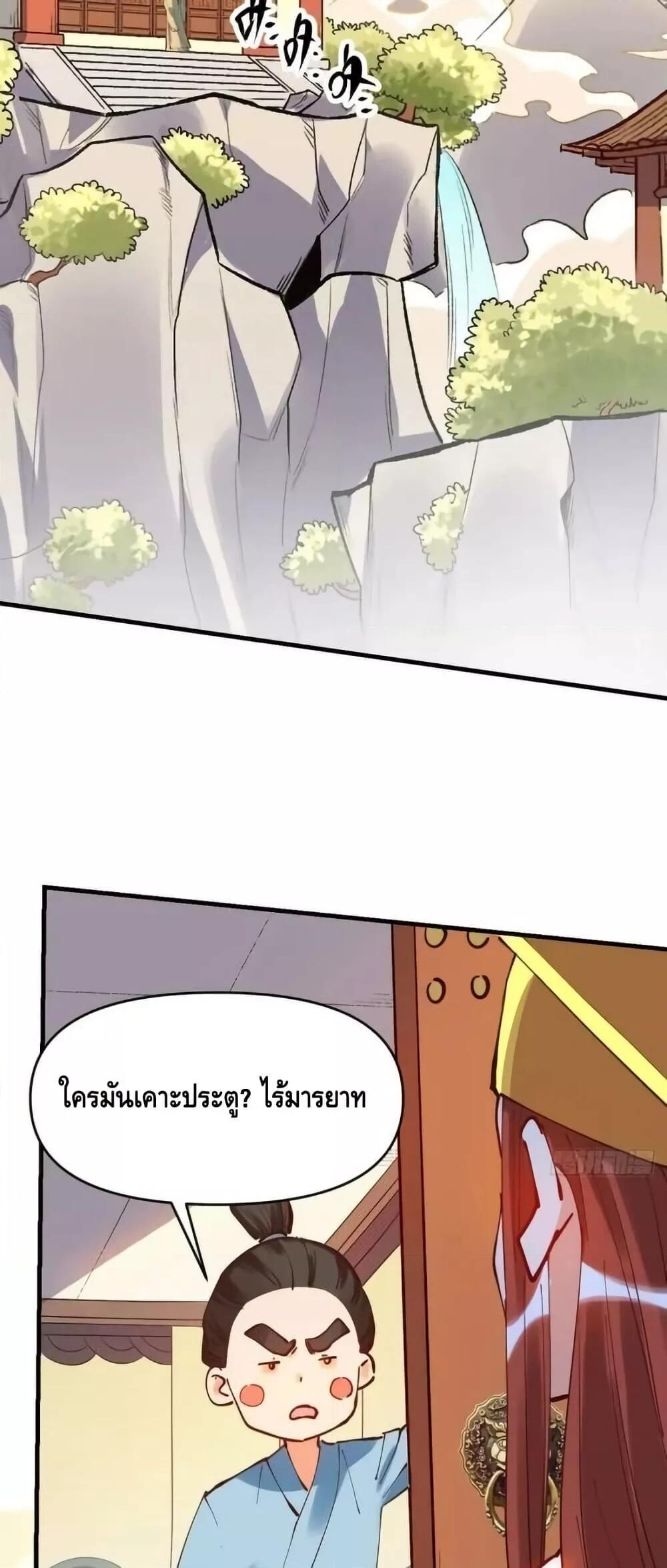 อ่านมังงะ It Turns Out That I Am A Big Cultivator ตอนที่ 195/16.jpg