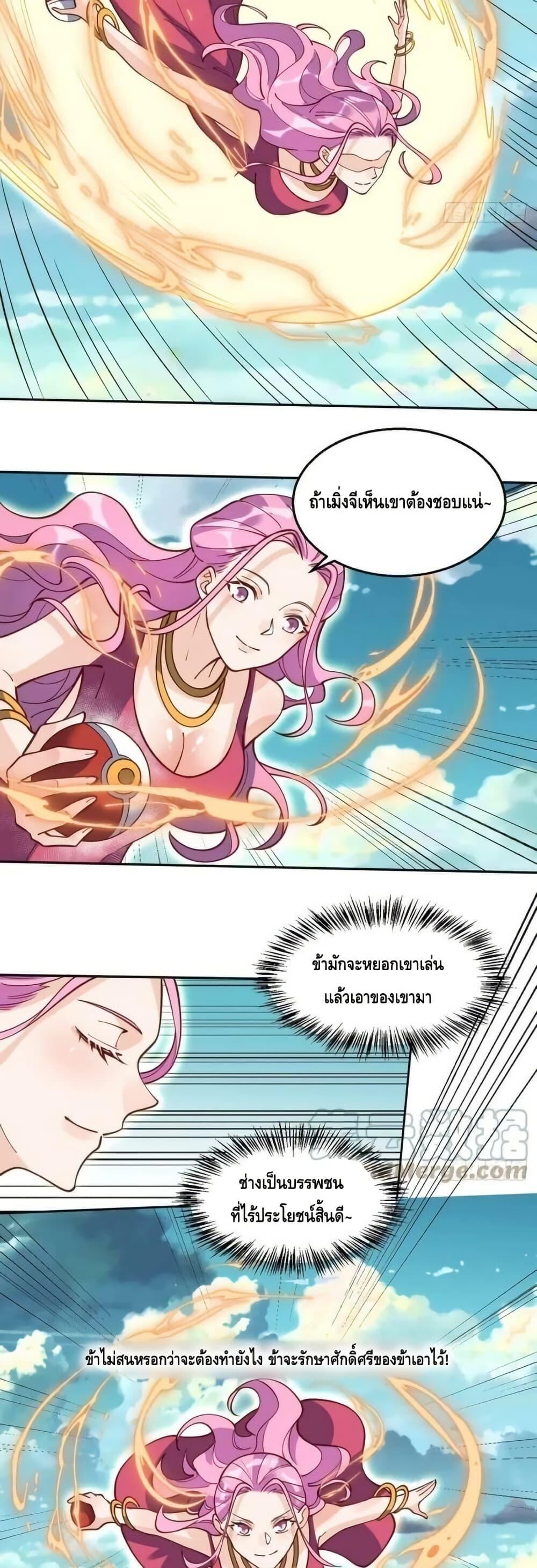 อ่านมังงะ It Turns Out That I Am A Big Cultivator ตอนที่ 190/16.jpg