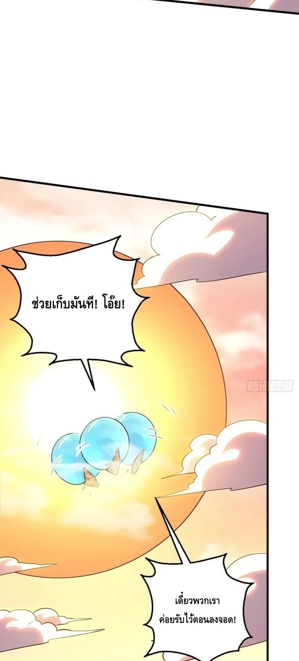 อ่านมังงะ It Turns Out That I Am A Big Cultivator ตอนที่ 197/16.jpg