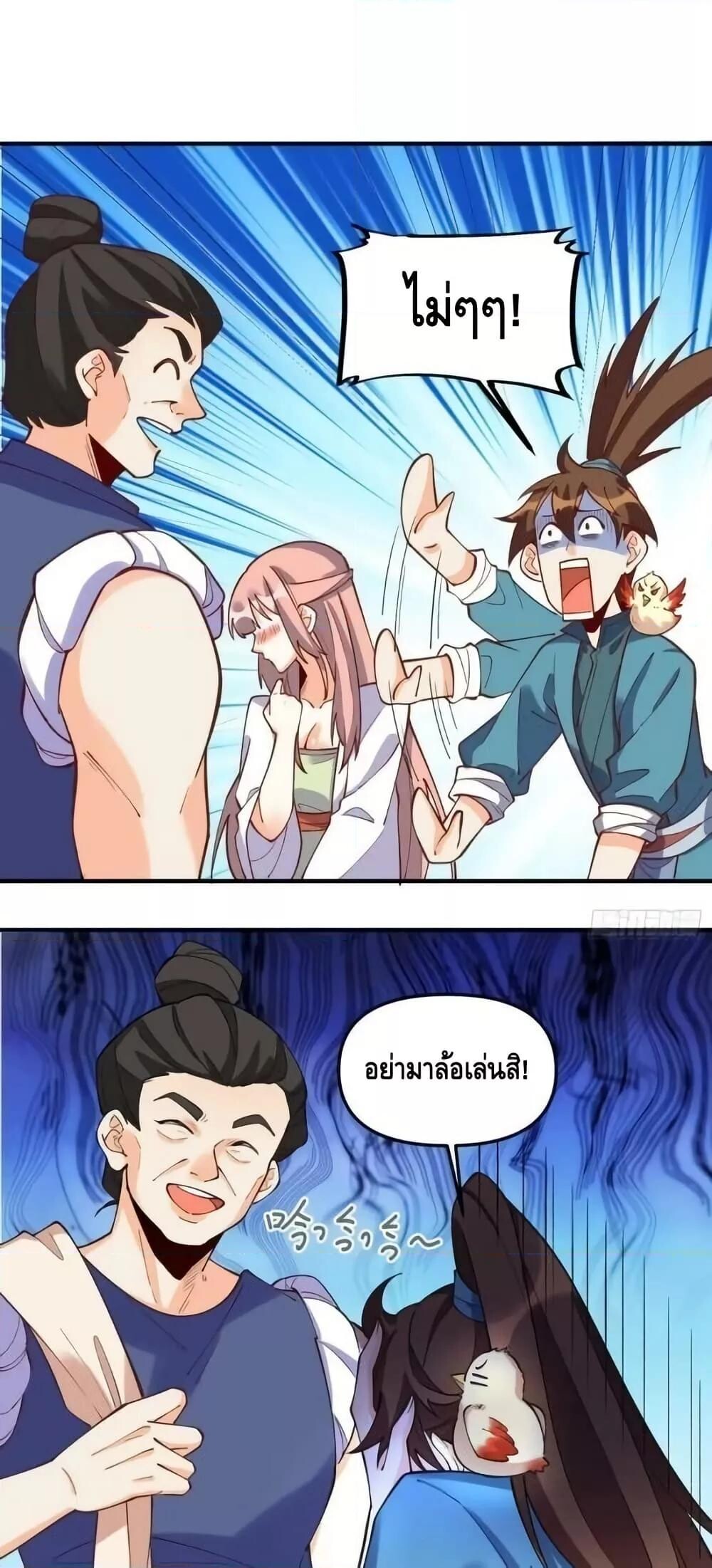อ่านมังงะ It Turns Out That I Am A Big Cultivator ตอนที่ 185/1.jpg