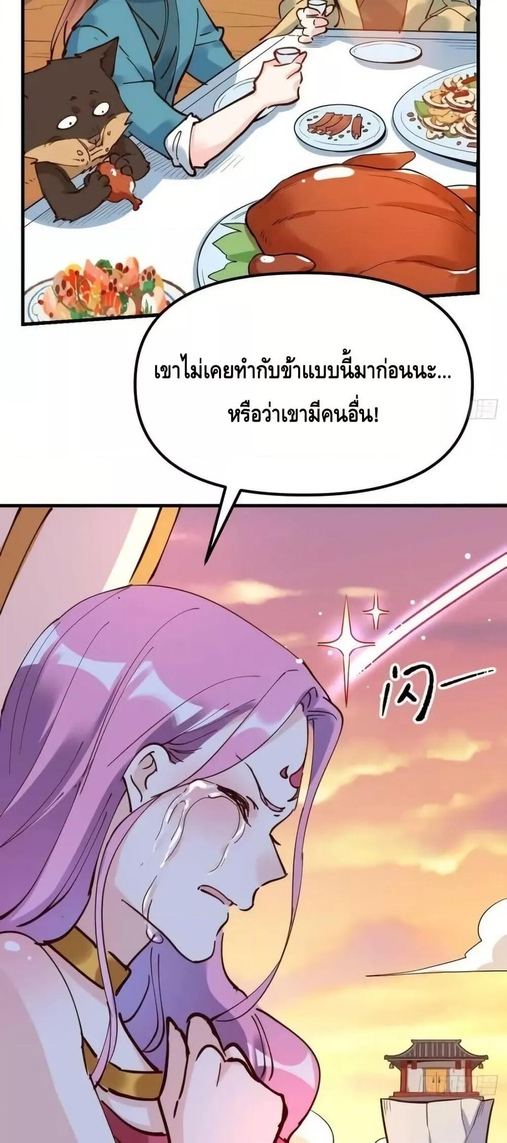 อ่านมังงะ It Turns Out That I Am A Big Cultivator ตอนที่ 196/16.jpg