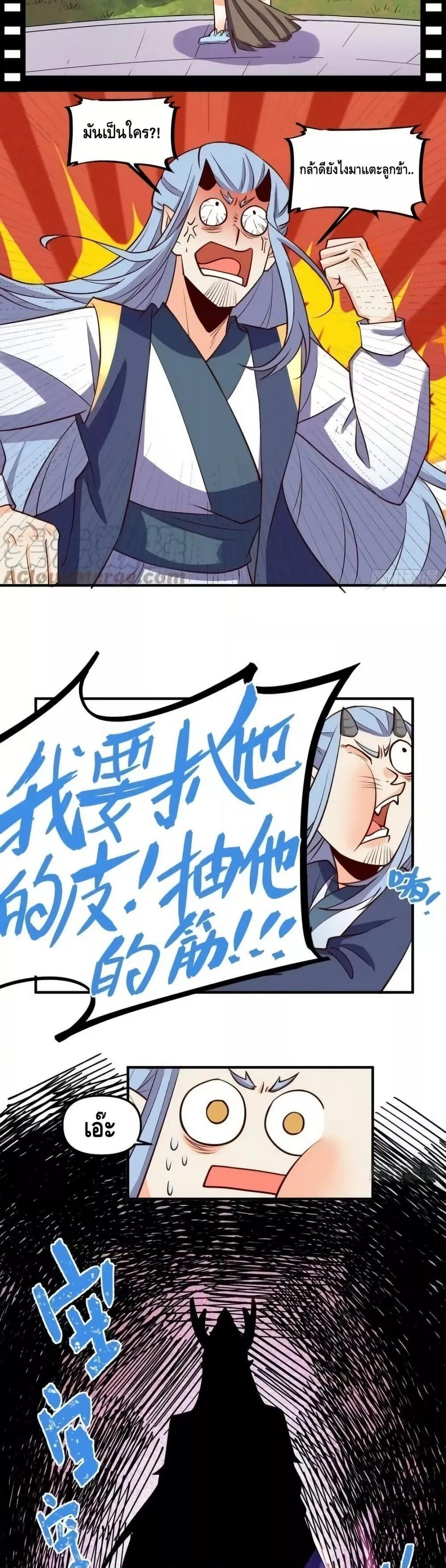 อ่านมังงะ It Turns Out That I Am A Big Cultivator ตอนที่ 186/16.jpg