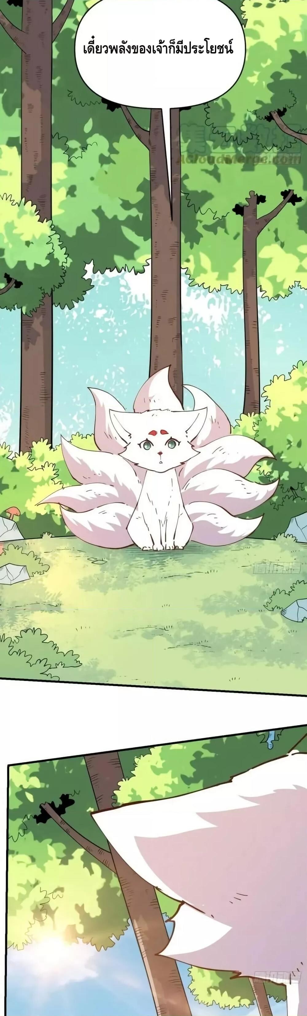 อ่านมังงะ It Turns Out That I Am A Big Cultivator ตอนที่ 194/16.jpg