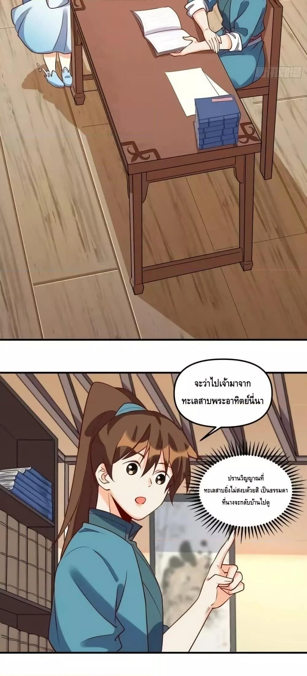 อ่านมังงะ It Turns Out That I Am A Big Cultivator ตอนที่ 185/16.jpg