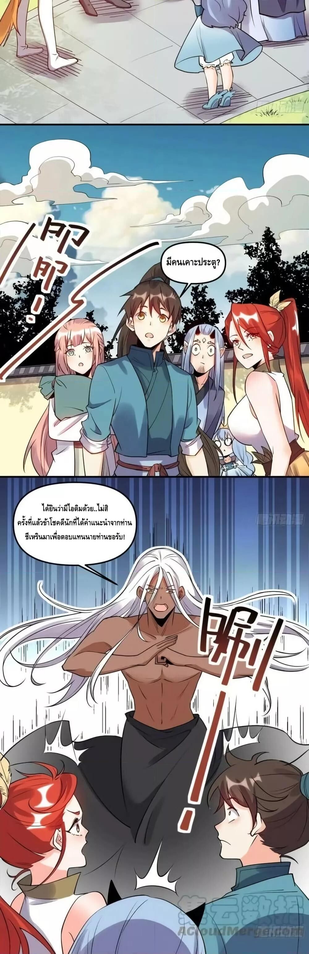 อ่านมังงะ It Turns Out That I Am A Big Cultivator ตอนที่ 188/16.jpg