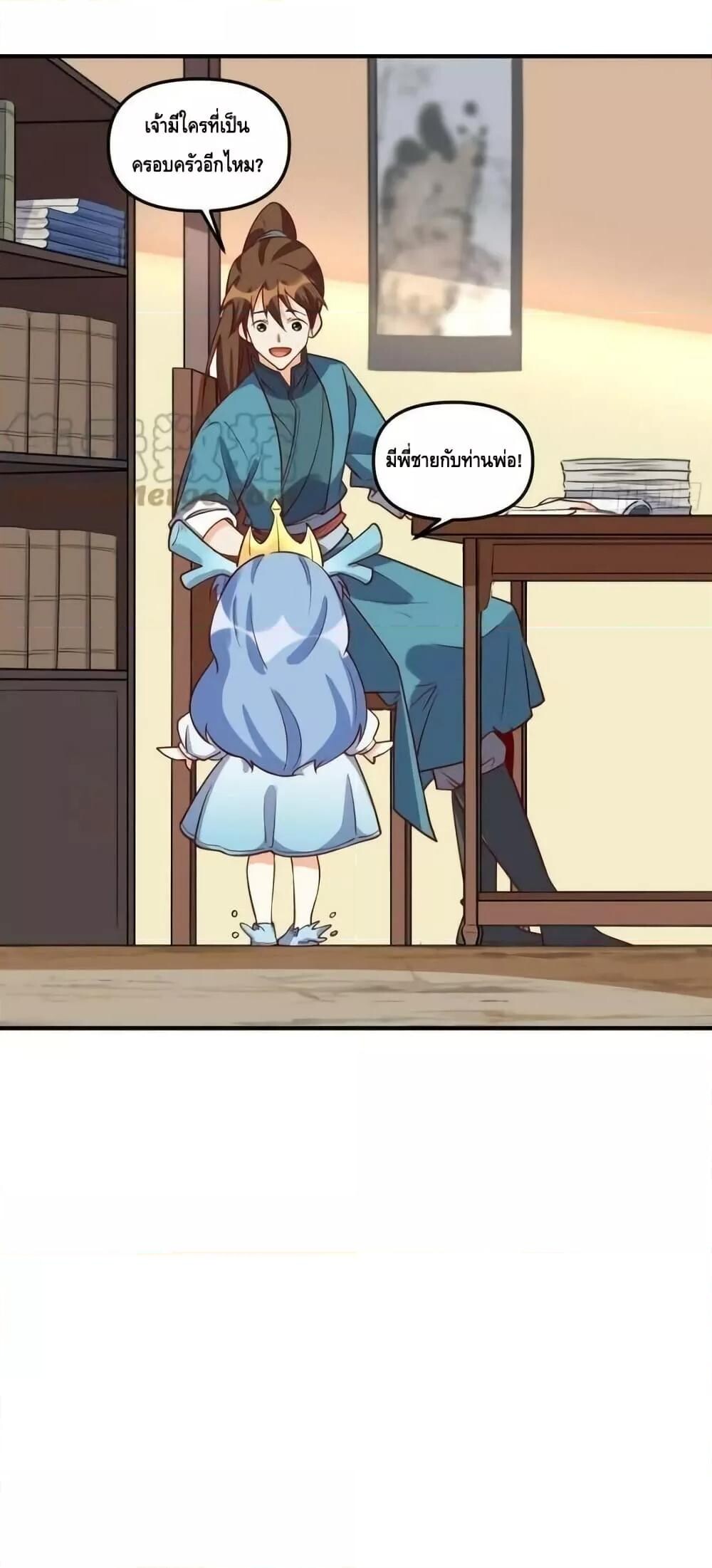 อ่านมังงะ It Turns Out That I Am A Big Cultivator ตอนที่ 185/17.jpg