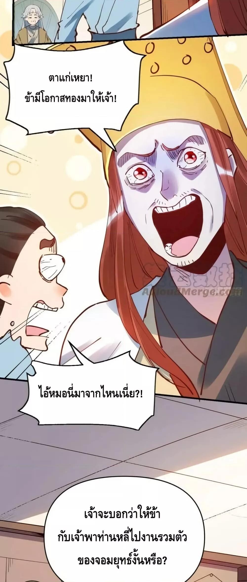 อ่านมังงะ It Turns Out That I Am A Big Cultivator ตอนที่ 195/17.jpg