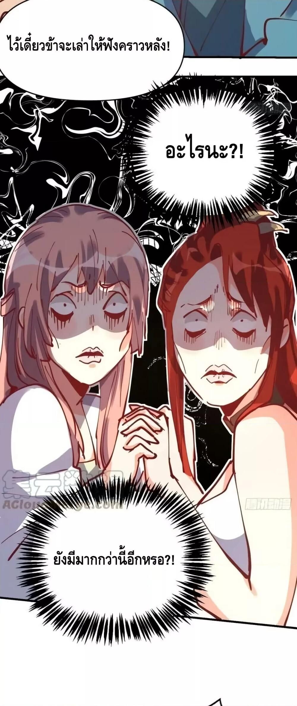 อ่านมังงะ It Turns Out That I Am A Big Cultivator ตอนที่ 193/17.jpg