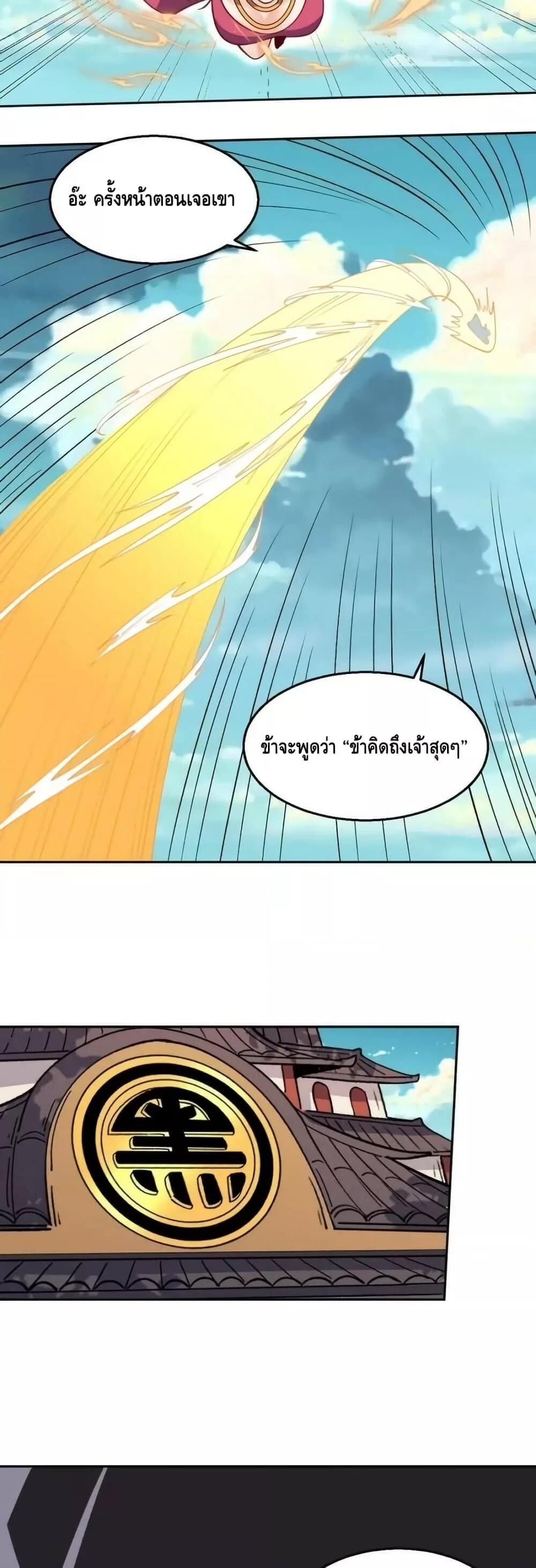 อ่านมังงะ It Turns Out That I Am A Big Cultivator ตอนที่ 190/17.jpg