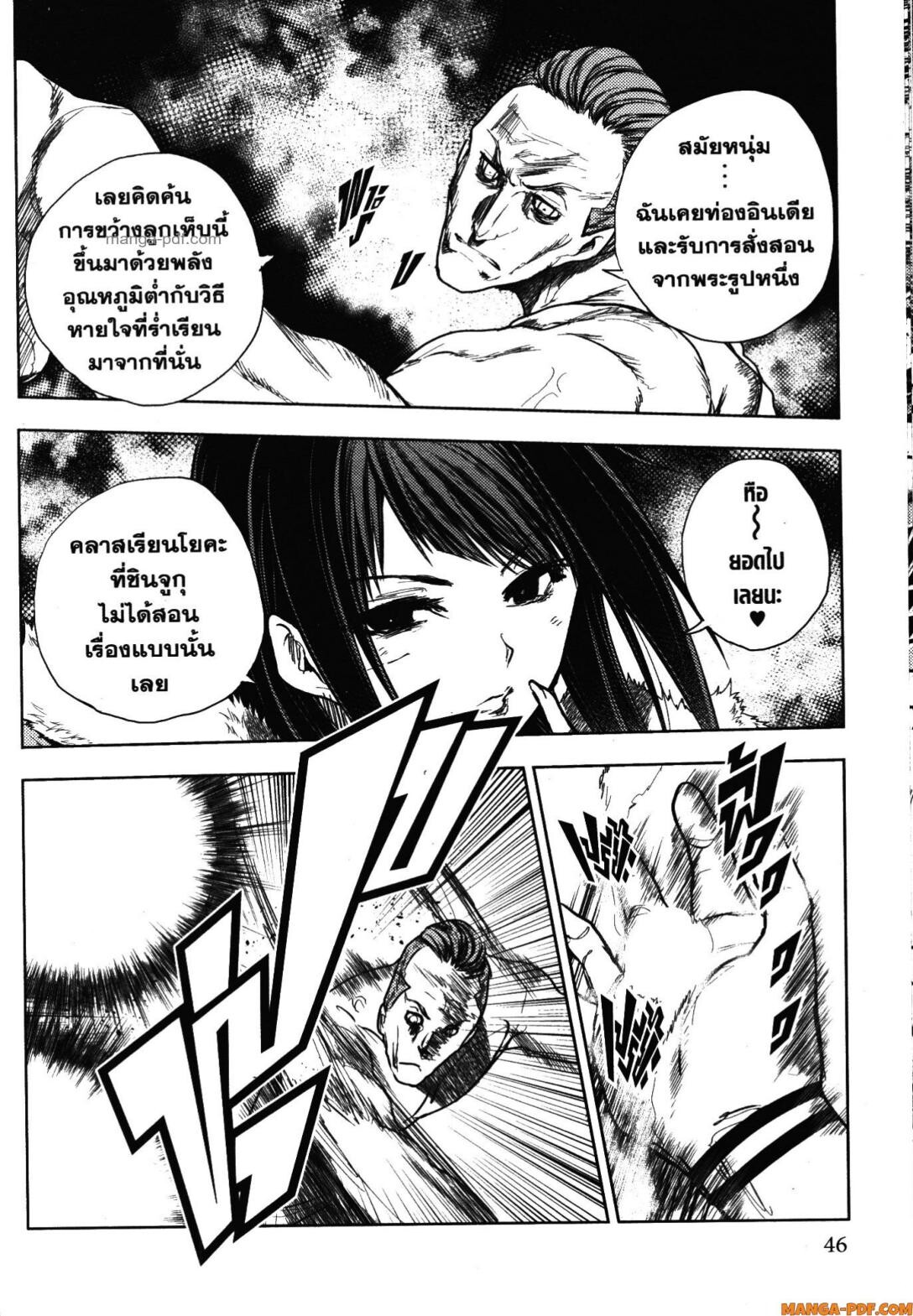 อ่านมังงะ Battle in 5 Seconds After Meeting ตอนที่ 106/17.jpg