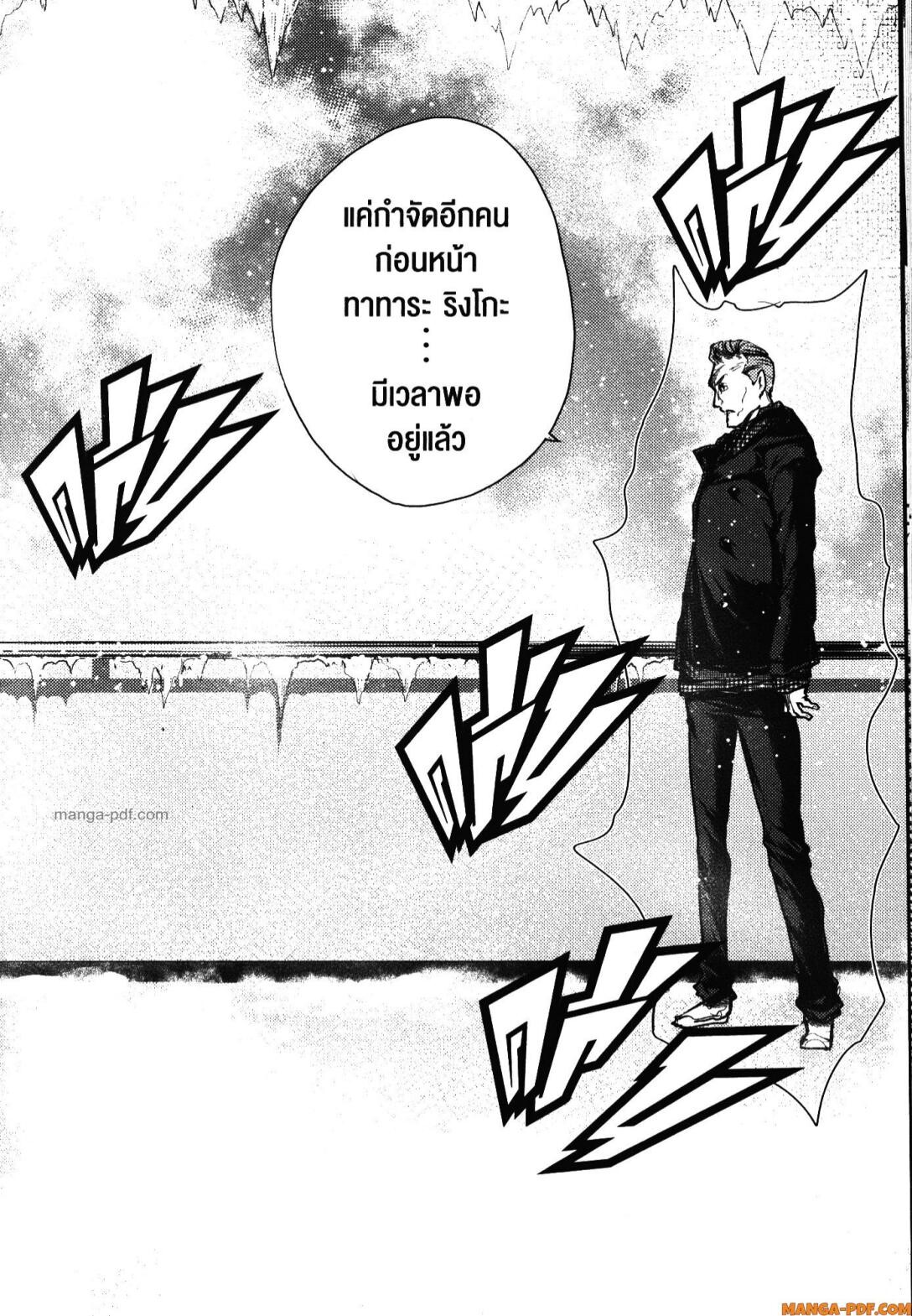 อ่านมังงะ Battle in 5 Seconds After Meeting ตอนที่ 106/1.jpg