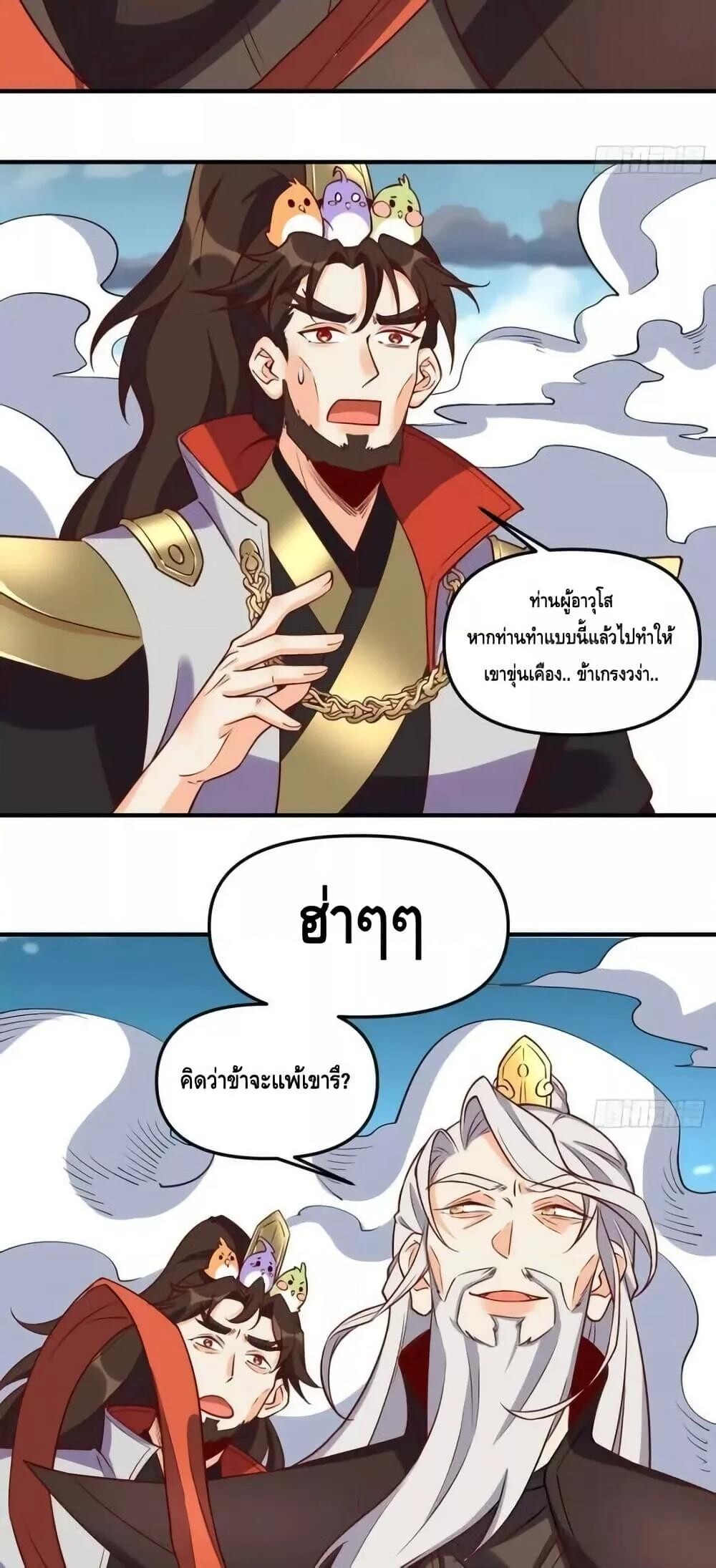 อ่านมังงะ It Turns Out That I Am A Big Cultivator ตอนที่ 184/17.jpg