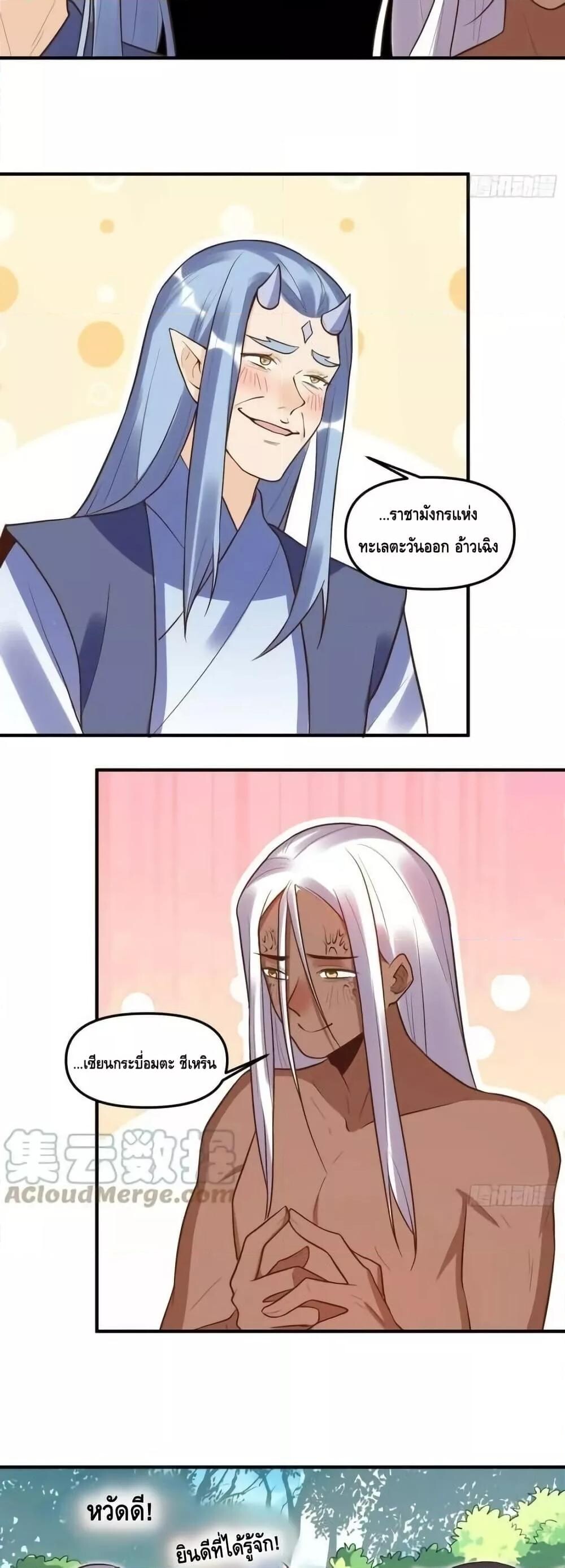 อ่านมังงะ It Turns Out That I Am A Big Cultivator ตอนที่ 189/17.jpg