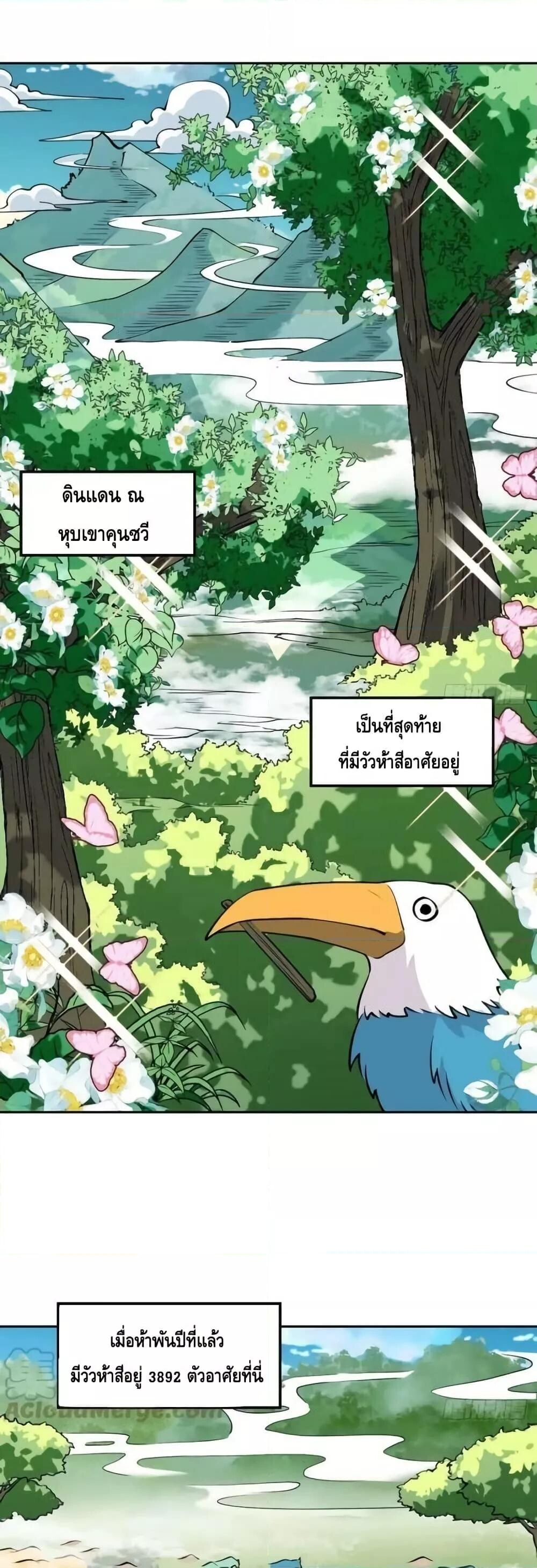 อ่านมังงะ It Turns Out That I Am A Big Cultivator ตอนที่ 190/1.jpg