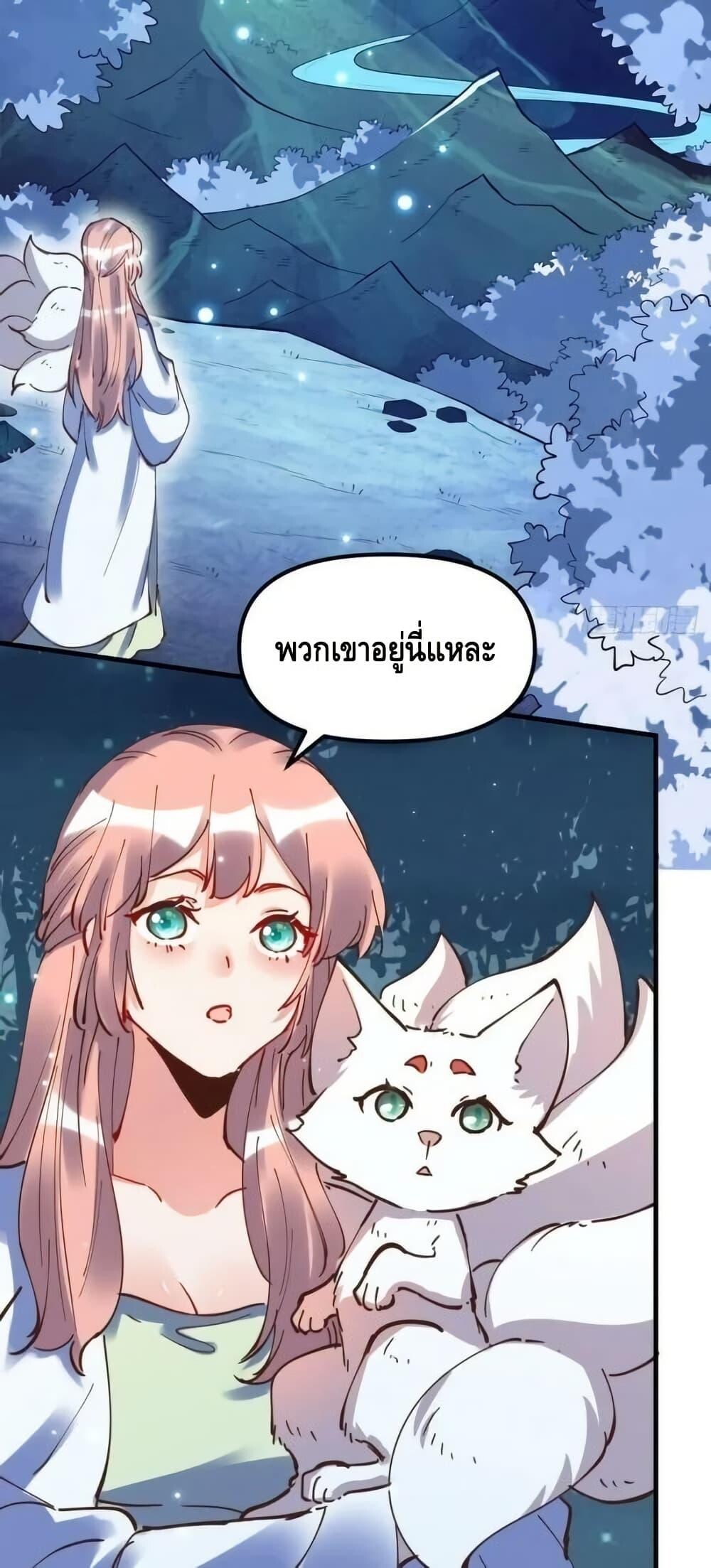 อ่านมังงะ It Turns Out That I Am A Big Cultivator ตอนที่ 197/18.jpg