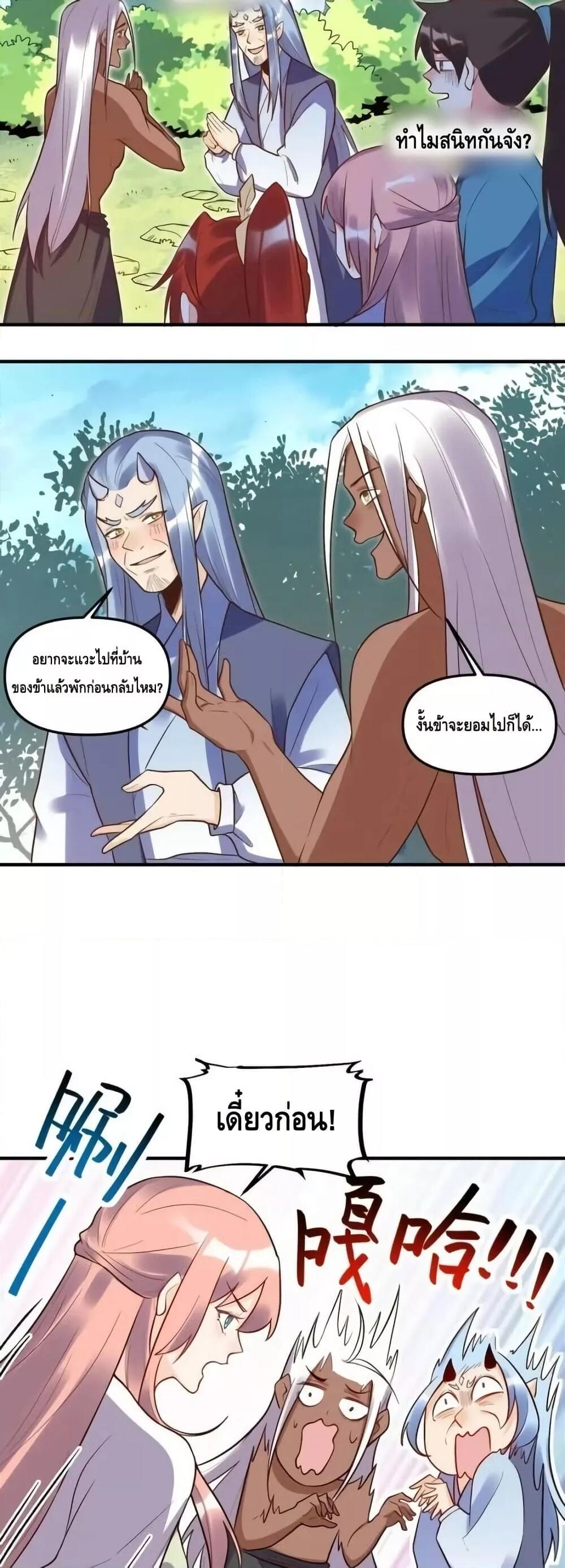 อ่านมังงะ It Turns Out That I Am A Big Cultivator ตอนที่ 189/18.jpg