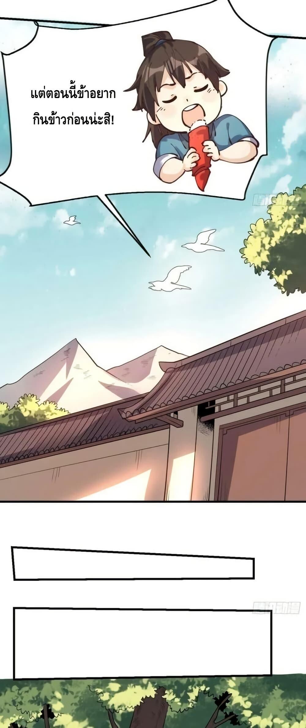 อ่านมังงะ It Turns Out That I Am A Big Cultivator ตอนที่ 193/18.jpg