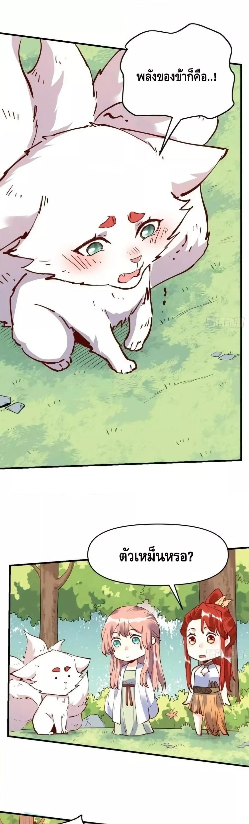 อ่านมังงะ It Turns Out That I Am A Big Cultivator ตอนที่ 194/1.jpg