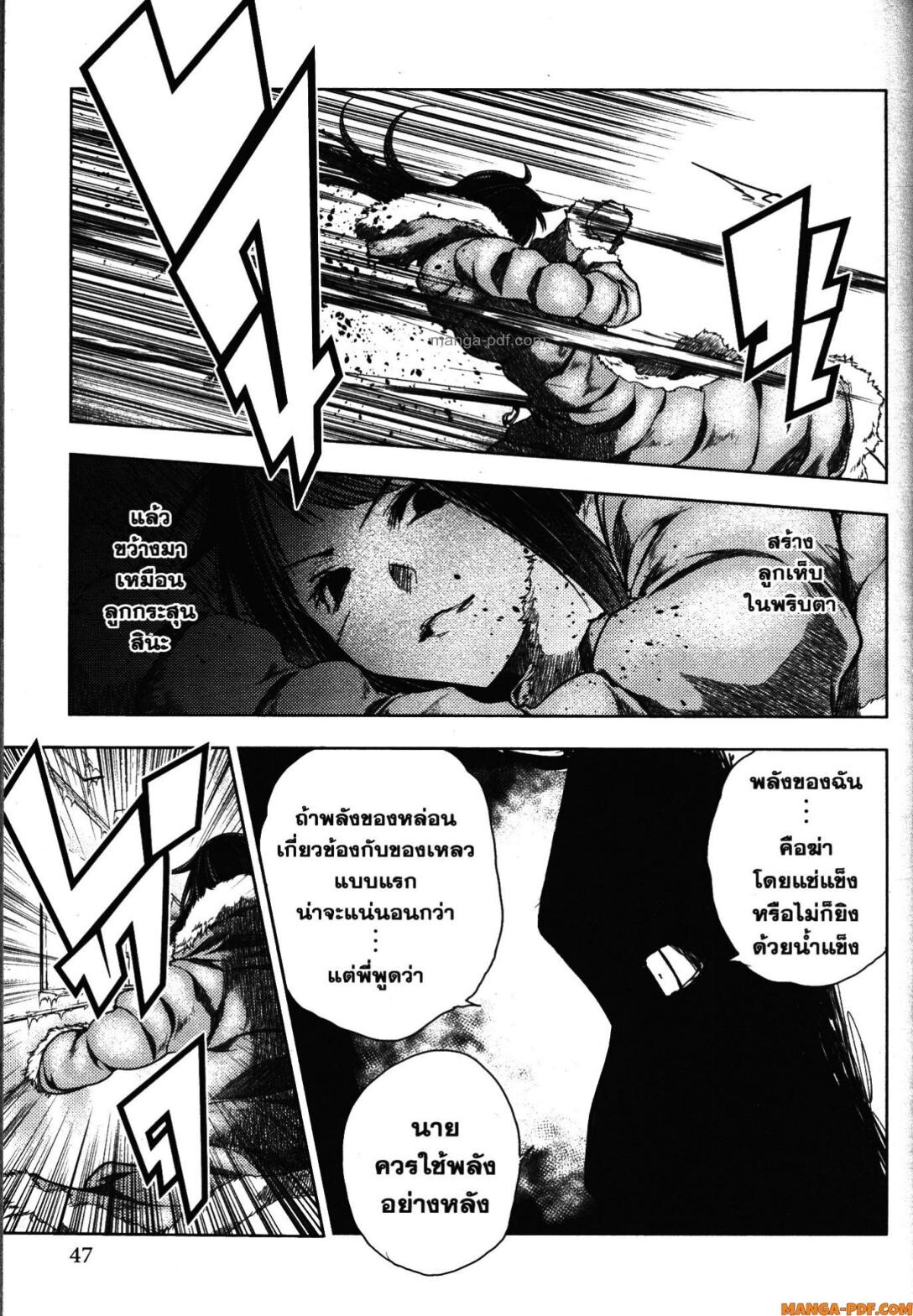 อ่านมังงะ Battle in 5 Seconds After Meeting ตอนที่ 106/18.jpg