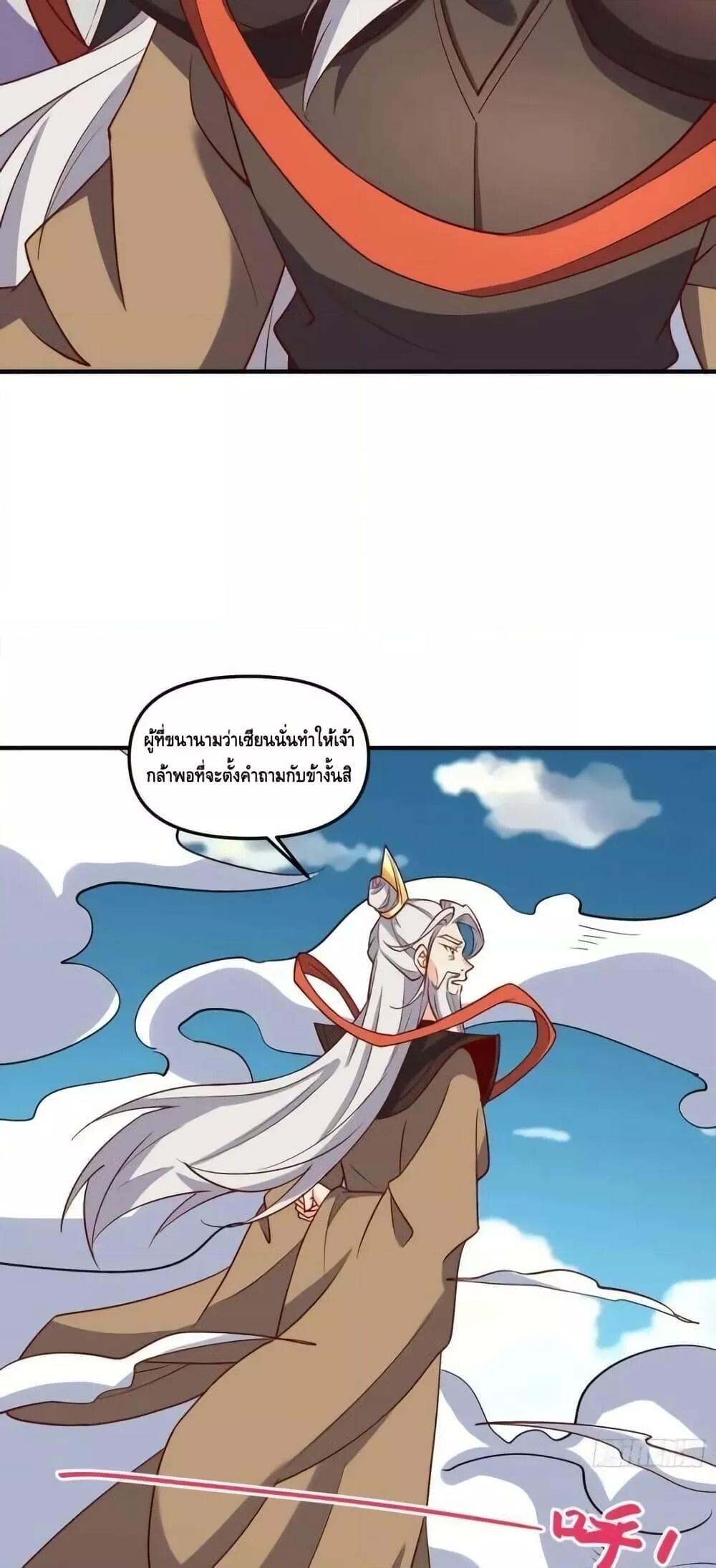 อ่านมังงะ It Turns Out That I Am A Big Cultivator ตอนที่ 184/18.jpg