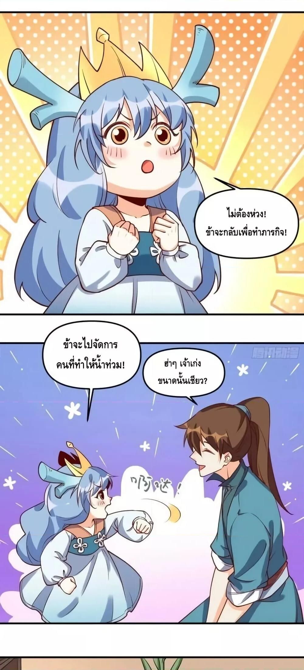 อ่านมังงะ It Turns Out That I Am A Big Cultivator ตอนที่ 185/18.jpg