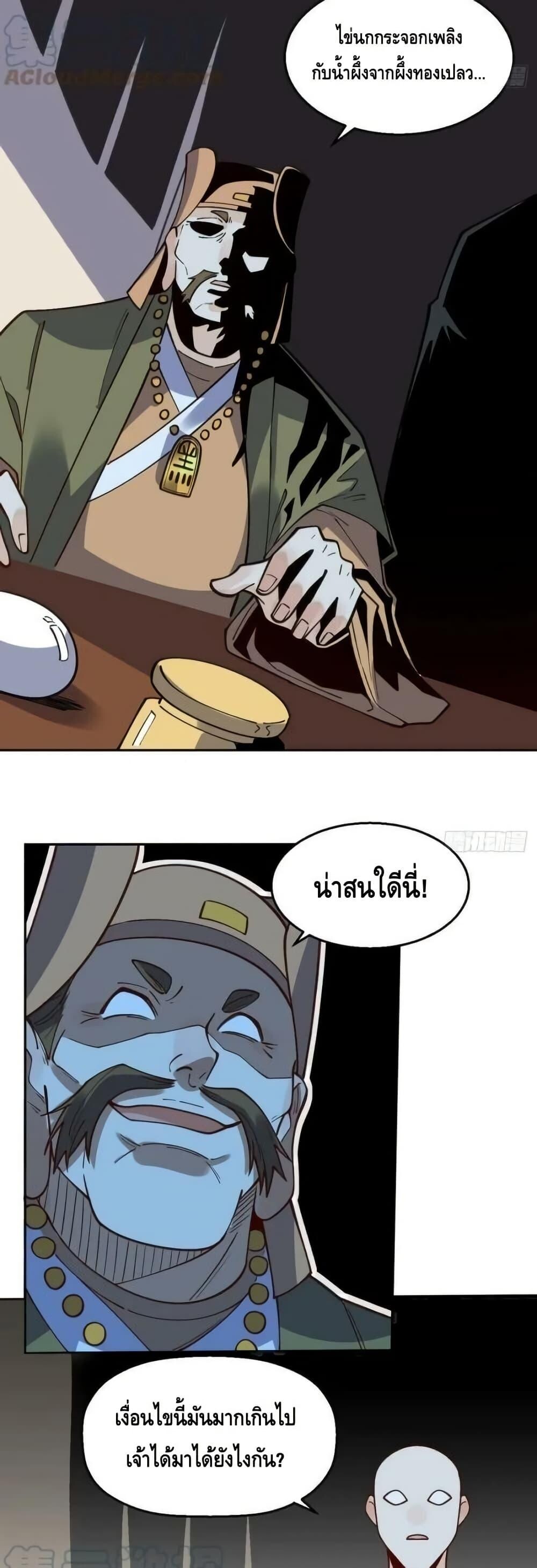อ่านมังงะ It Turns Out That I Am A Big Cultivator ตอนที่ 190/18.jpg
