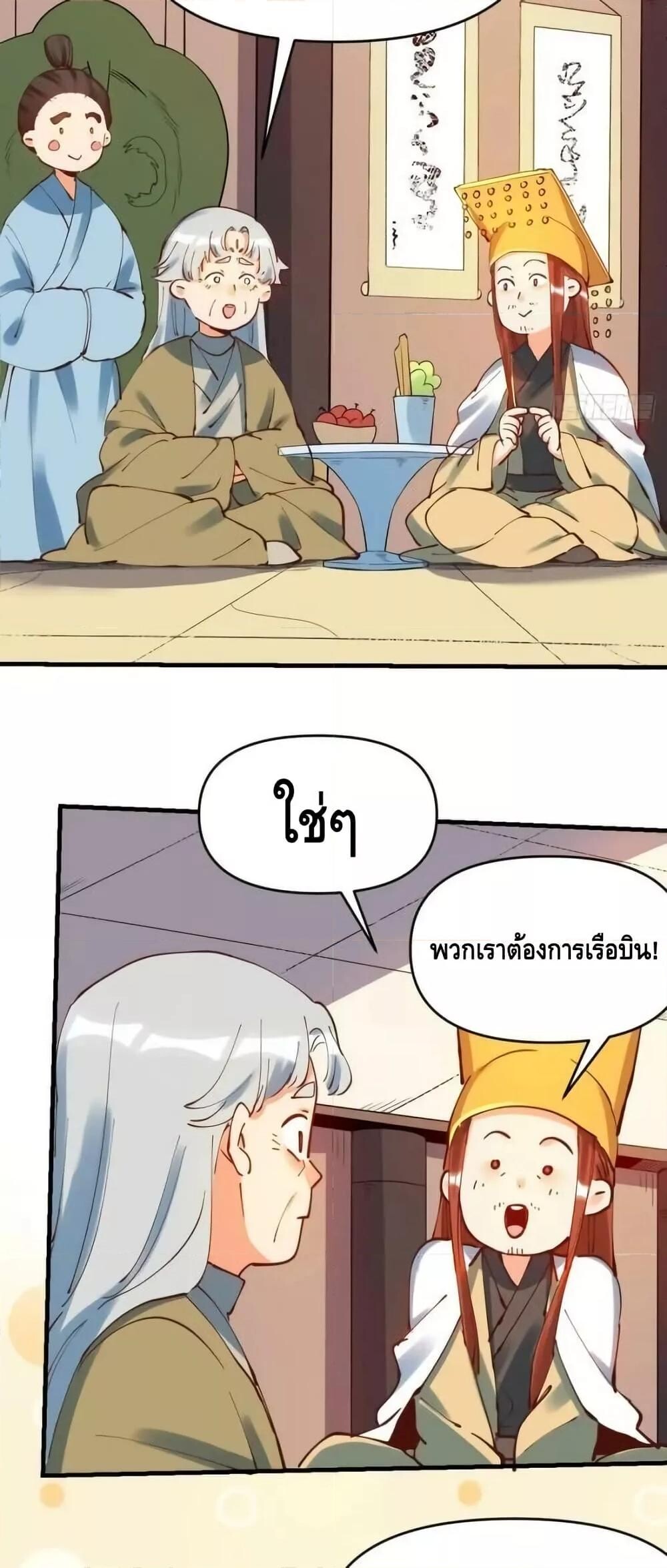 อ่านมังงะ It Turns Out That I Am A Big Cultivator ตอนที่ 195/18.jpg